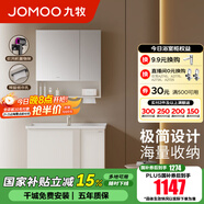 九牧（JOMOO）浴室柜陶瓷一體盆洗臉盆柜組合衛(wèi)生間洗漱臺無龍頭A2725/A2776 A2776普通 下開放置物 80cm