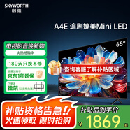 創(chuàng)維（Skyworth）電視 65A4E 65英寸 4K智能網(wǎng)絡高清超薄液晶平板電視機家用彩電一級能效以舊換新國家補貼 65英寸 全國補貼咨詢領取以舊換新 65A4E