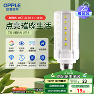 歐普（OPPLE）led燈泡玉米燈蠟燭泡家用節(jié)能柱狀燈泡高亮E14小螺口 7W 暖白光