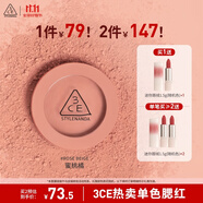 3CE單色腮紅水紅色ROSEBEIGE蜜桃橘膨脹色生日禮物送女友