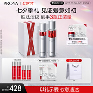 珀萊雅紅寶石水乳套裝淡紋補水 護膚品套裝禮盒 化妝品生日 【水潤淡紋】紅寶石水乳套裝