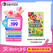 Nintendo Switch任天堂 switch游戲卡僅支持國(guó)行主機(jī)《新 超級(jí)馬力歐兄弟U 豪華版》游戲?qū)嶓w卡帶 任天堂游戲軟件