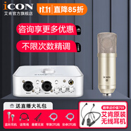 艾肯iCON 4Nano Dyna聲卡直播電容麥克風(fēng)套裝手機(jī)電腦通用快手抖音說(shuō)唱主播網(wǎng)紅錄音唱歌話筒 艾肯4Nano+艾肯M1套裝