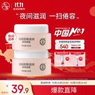 大寶美容晚霜50g雙支補水保濕乳液面霜滋潤粗糙面部護膚品