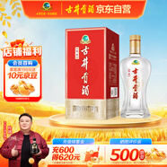 古井貢酒 經(jīng)典 濃香型白酒 50度 500ml*1瓶 單瓶裝 口糧酒