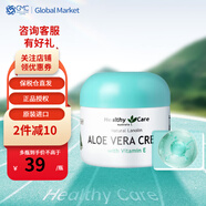 Healthy Care蘆薈VE維E綿羊油保濕面霜 滋潤(rùn)保濕  100g