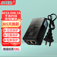 小耳朵千兆poe電源適配器 供電器 攝像頭無(wú)線AP路由器網(wǎng)橋DC53.5V0.7A 模塊網(wǎng)口HMQ-P36K-53Y 