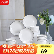 唯銘諾碗碟套裝陶瓷餐具套裝日式簡約黑線碗盤碟筷家用 26頭鉆石套裝