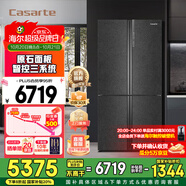卡薩帝（Casarte）635升原石系列大容量十字對開門家用電冰箱一級能效節(jié)能變頻智控三系統(tǒng)26檔變溫 【國家補(bǔ)貼20%】 BCD-635WVPAU1