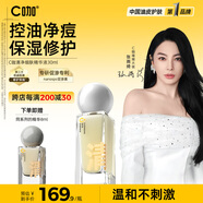 C咖清透控油精華液30ml補(bǔ)水保濕改善閉口舒緩修護(hù)乳液保濕男女