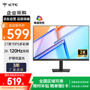 KTC 27英寸2K高清120Hz顯示器 高亮護眼 低藍光 HDMI接口 家用筆記本外接辦公液晶電腦顯示屏H27D9
