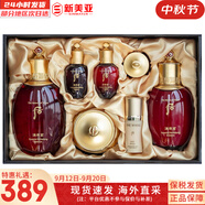 后（WHOO）后套裝拱辰享水妍津率享雪玉凝天氣丹套盒水乳霜秘貼禮盒女護膚品 后津率享水乳霜7件套緊致