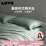 LOVO羅萊生活 天絲四件套100%蘭精天絲涼感絲滑220*240cm綠色