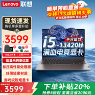 聯(lián)想拯救者Y7000P 2025補(bǔ)貼20%滿血5060顯卡電競(jìng)游戲筆記本電腦可選V系高性能商務(wù)辦公大學(xué)生P圖設(shè)計(jì)本 i5-13420H  16G512G升級(jí)聯(lián)想v14