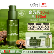 悅木之源（Origins）靈芝薄皮速修精華30ml保濕溫和修護精華液護膚品生日禮物送女友