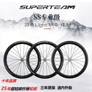 SUPERTEAM/速鉑特超輕系列競技公路車(chē)輪組羽燕25新款 白亮標 50MM碳條（1180+-30G）