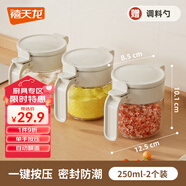 禧天龍玻璃調(diào)料盒密封調(diào)料罐調(diào)味罐套裝家用調(diào)料瓶廚房鹽罐調(diào)味盒