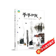 爺爺和我