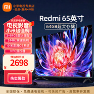 小米電視65英寸4K超高清遠場(chǎng)語(yǔ)音金屬全面屏逐臺校準智能家用辦公平板液晶電視機 65英寸 小米電視120Hz高刷
