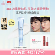 3CE四季妝前乳CLOUD WHITE冷夏藍修飾膚色提亮隔離生日禮物送女友