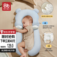 愛貝迪拉（AIBEDILA）嬰兒安撫枕寶寶定型枕頭防驚跳睡覺固定神器偏頭矯正抱枕四季款