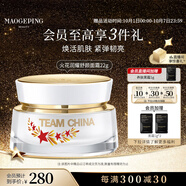 毛戈平火花根源面霜22g保濕面霜面部精華潤(rùn)膚彈韌煥亮生日禮物中秋禮品
