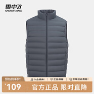 雪中飛經(jīng)典新款基礎舒適輕薄羽絨便捷短款保暖羽絨小馬甲輕盈便攜舒適 朱墨灰|8C83-男 3XL 185/104A