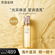 肌膚之鑰（CPB）升級版鉆光精華爽膚水面霜套裝禮盒補(bǔ)水保濕護(hù)膚品送女生禮物 滋潤型爽膚水170ml 經(jīng)典版