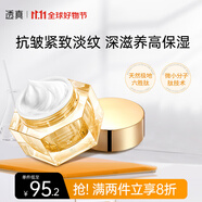 透真六勝肽抗皺面霜50g 提拉緊致淡紋 補(bǔ)水保濕 護(hù)膚品乳液