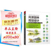風(fēng)景園林規(guī)劃設(shè)計(jì) 建筑設(shè)計(jì)植物景觀設(shè)林環(huán)境藝術(shù)規(guī)劃與表現(xiàn)教程搭圖解設(shè)計(jì) 風(fēng)景園林設(shè)計(jì)要素