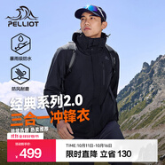 伯希和（Pelliot）【經(jīng)典2.0山野】三合一沖鋒衣男女秋冬戶外防水防風(fēng)保暖外套夾克 【通勤百搭】男款曜石黑 -四季款 XXL 女 136-145斤 男170-185
