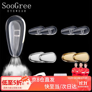 SooGree眼鏡鼻托氣囊包膠金屬芯貼型舒適防滑配件維修工具套裝GP005開(kāi)學(xué)