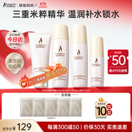 袋鼠媽媽水乳準(zhǔn)孕婦護(hù)膚品大米補(bǔ)水保濕洗面奶潔水乳面霜精華套裝生日禮物 【精華款】4件套