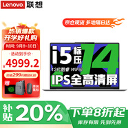 聯(lián)想小新Pro14筆記本電腦  2025可選酷睿i5高性能超輕薄本 設(shè)計(jì)揚(yáng)天v辦公大學(xué)生游戲本air14異能者可選 i5-13420H 32G 1T固態(tài) 小新14 IPS全高清屏 滿血性能顯卡 精裝升