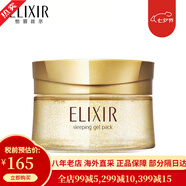 【31W粉關注】怡麗絲爾 彈潤凈白免洗睡眠面膜 涂抹補水保濕毛孔修護 免洗睡眠面膜保濕型105g