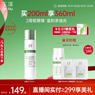 玉澤（Dr.Yu）皮膚屏障修護專研清透爽膚水200ml 補水保濕油敏肌