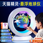 創(chuàng)意豬磁懸浮地球儀天貓精靈智能兒童玩具男孩生日禮物7-14歲男童6-10歲 天貓精靈Ai【AR+夜燈+藍(lán)牙】藍(lán)