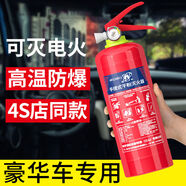 語(yǔ)森憶高性能車載滅火器汽車用便攜式消防認(rèn)證私家車小型干粉家用 SS500LS480S450S400LS350S3