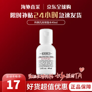 科顏氏高保濕水濕敷易吸收收縮毛孔高保濕水 40ml七夕情人節(jié)禮物 科顏氏高保濕水40ml