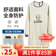 LYNN圍裙廚房長袖罩衣防水防油污成人耐磨耐臟男女時尚家務(wù)圍裙長袖