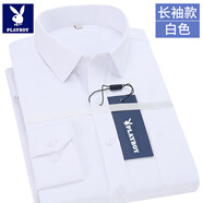 花花公子（PLAYBOY）加絨男士長(cháng)袖襯衫冬季加厚保暖白襯衣免燙正裝易打理職業(yè)黑襯衫 白色長(cháng)袖 XL /40 【130斤-160斤】