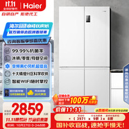 海爾（Haier）盛宴539升十字對開四開雙開門風冷無霜家用電冰箱一級能效BCD-539WGHTDEDWVU1國家補貼20%