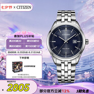 西鐵城（CITIZEN）手表男日韓表光動(dòng)能藍(lán)盤(pán)日顯鋼帶時(shí)尚商務(wù)七夕節(jié)禮物BM7250-56L