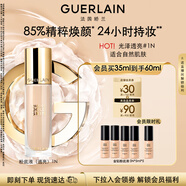 嬌蘭（Guerlain）宋威龍同款金鉆修顏粉底液1N光澤透亮35ml防曬遮瑕教師節(jié)禮物