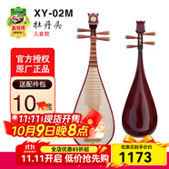 敦煌牌敦煌琵琶兒童594初學(xué)入門(mén) 學(xué)生練習(xí)成人樂(lè)器硬木桐木面板黃楊木軫 XY02M牡丹頭【兒童琵琶】