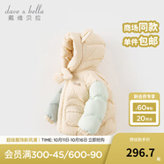 戴維貝拉（DAVE＆BELLA）秋冬新款兒童輕薄羽絨服保暖女童外套連帽男童上衣抗菌寶寶衣服 杏色【現(xiàn)貨】 130 cm（建議身高120-130cm）