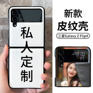 覺予【私人定制】三星Galaxy Z Flip7小折疊手機(jī)殼皮套ZFlip6來圖ZFlip5照片W24 Flip3情侶心系天下女 【折疊皮紋殼】定制 三星Galaxy Z Flip6
