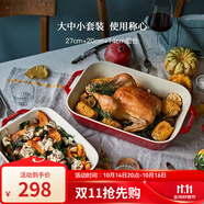 琺寶（staub）芝士焗飯盤烤箱焗爐專用陶瓷烘焙加厚防燙碗盤飯盤菜盤餐盤烤盤 27+20+14cm方形烤盤3件套 櫻桃紅