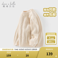 戴維貝拉（DAVE＆BELLA）女寶寶衣服休閑兒童毛衣小童半高領(lǐng)打底衫冬裝新年男童上衣童裝 奶白【現(xiàn)貨】 100 cm（建議身高90-100cm）