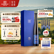 張裕黃金冰谷酒莊威代爾甜型藍鉆冰酒375ml整箱禮盒國產(chǎn)紅酒自營(yíng)送禮
